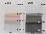 ポリエステル　ソフトチュール(110cm幅)