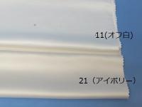 フォーマル サテン　(148cm幅)