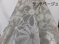 (タテ)フィルム入り　サテンオパールジョーゼット　　(112cm幅)
